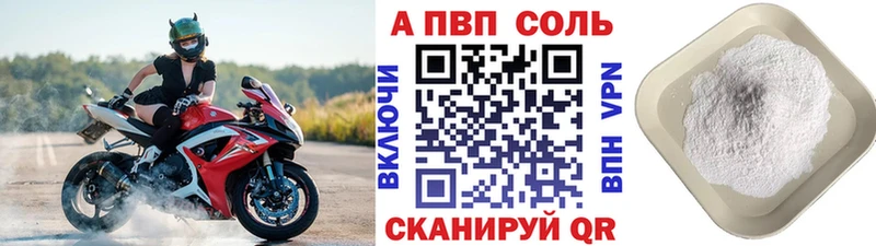 APVP крисы CK купить сайты Алагир
