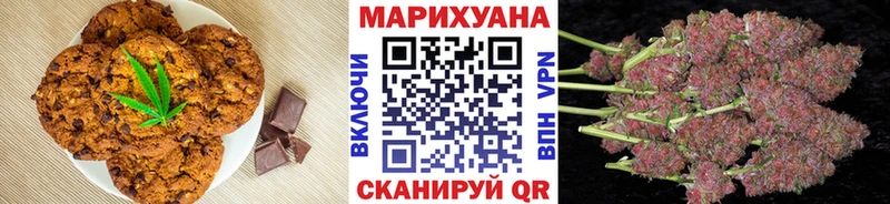 Еда ТГК марихуана  Алагир 