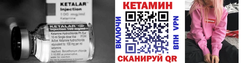 КЕТАМИН ketamine Алагир