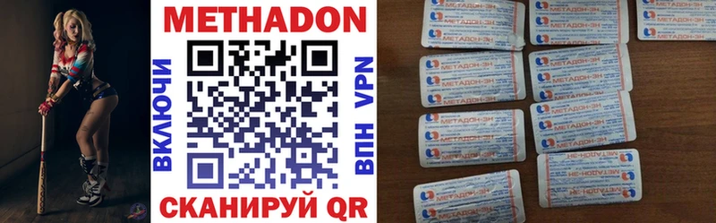 сайты даркнета Telegram  наркошоп  Алагир  Метадон methadone 